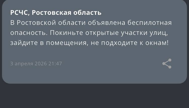 Объявлена беспилотная опасность