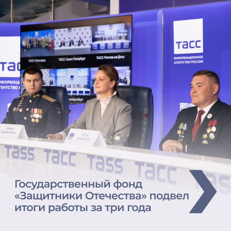 Государственному фонду «Защитники Отечества» - 3 года