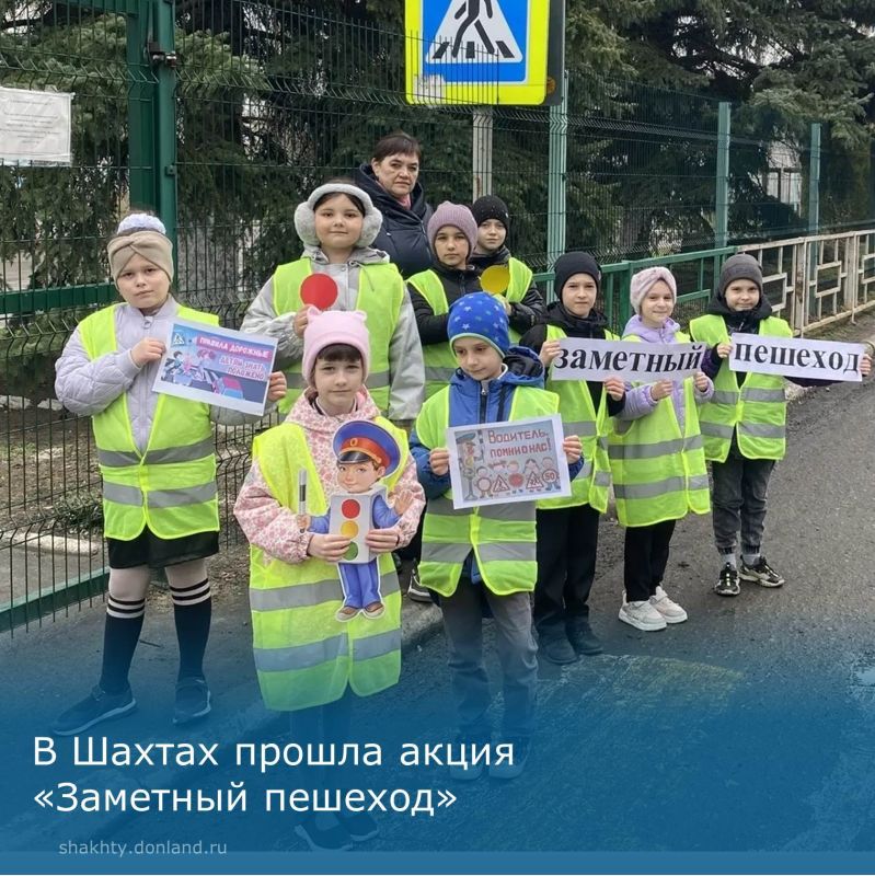 В Шахтах прошла очередная акция «Заметный пешеход»