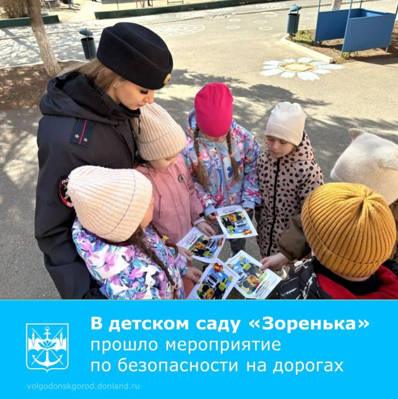 В рамках акции «Весенние дороги. Дети. Безопасность» в детском саду «Зоренька» старший инспектор по пропаганде безопасности дорожного движения Елизавета Свинцова вместе с инспекторами ДПС провела мероприятие «Любовь – это...