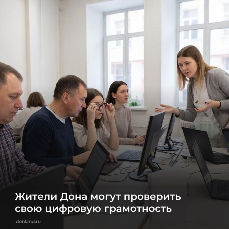 7 апреля проект «Цифровая Россия» запускает Всероссийскую проверку цифровой грамотности населения в формате цифрового диктанта