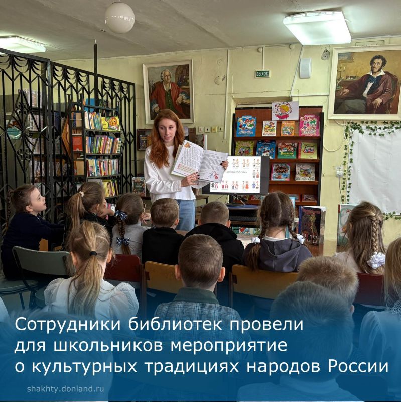 «Тайны народов России»: путешествие по культуре нашей страны в шахтинской библиотеке им. С. А. Есенина