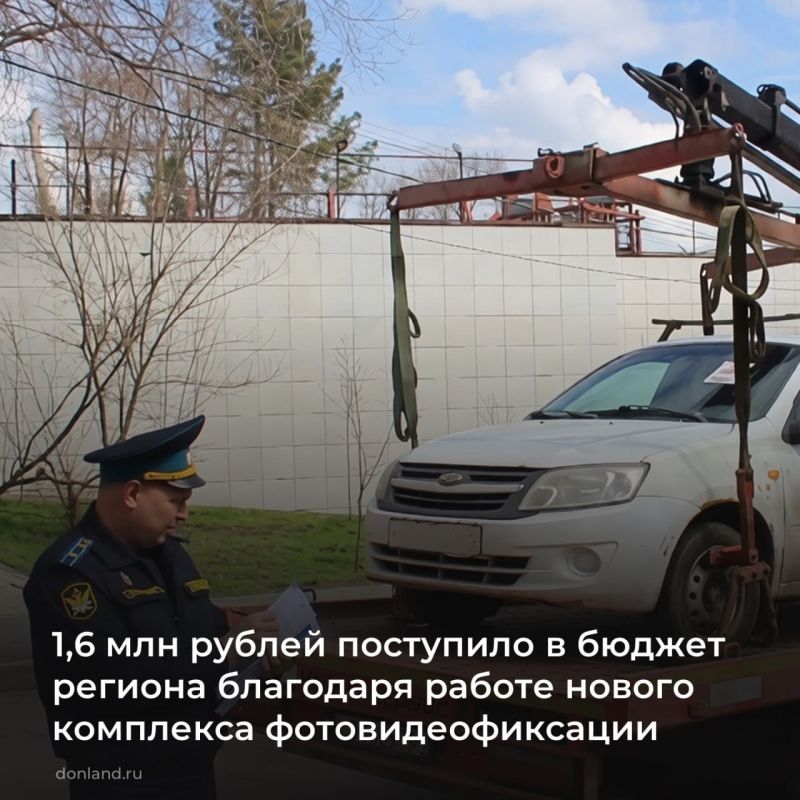 Судебные приставы Дона теперь находят должников с помощью комплекса фотовидеофиксации «Кордон», который позволяет в режиме реального времени сканировать номера автотранспортных средств и выявлять наличие у водителей...