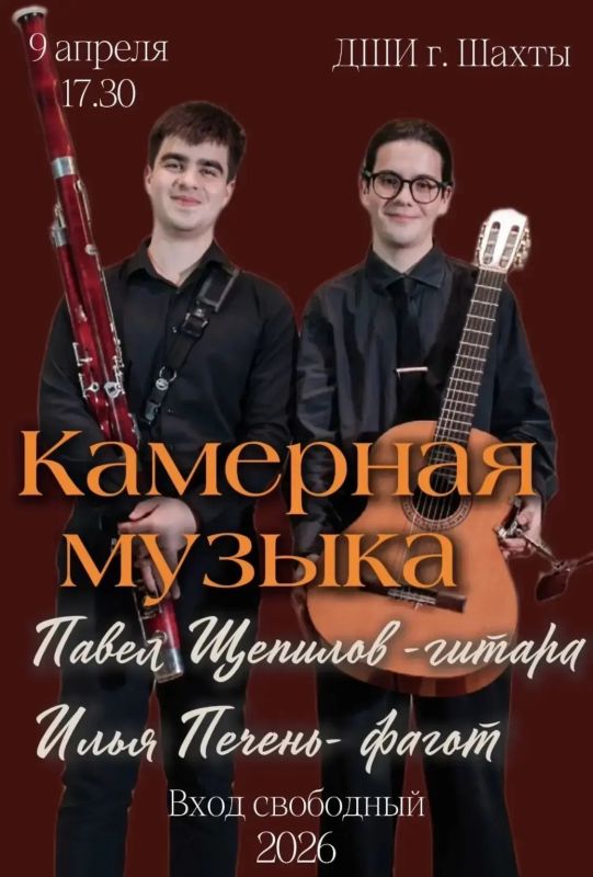 Когда гитара встречает фагот