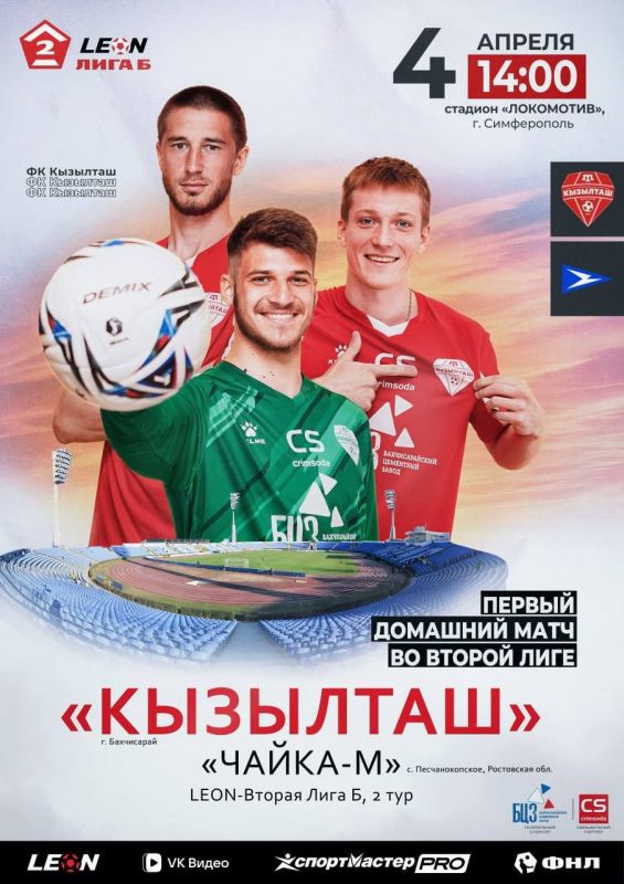 Не пропустите футбольную трансляцию на телеканалах «Первый Крымский» и «Миллет» уже в эту субботу!