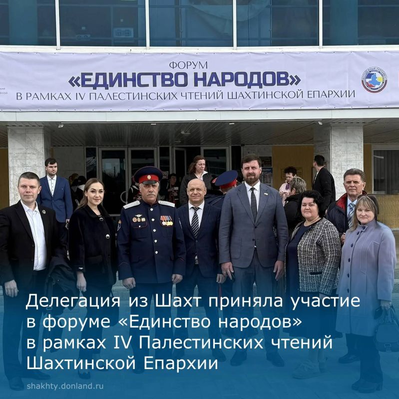 В станице Вешенской состоялся форум «Единство народов» в рамках IV Палестинских чтений Шахтинской Епархии