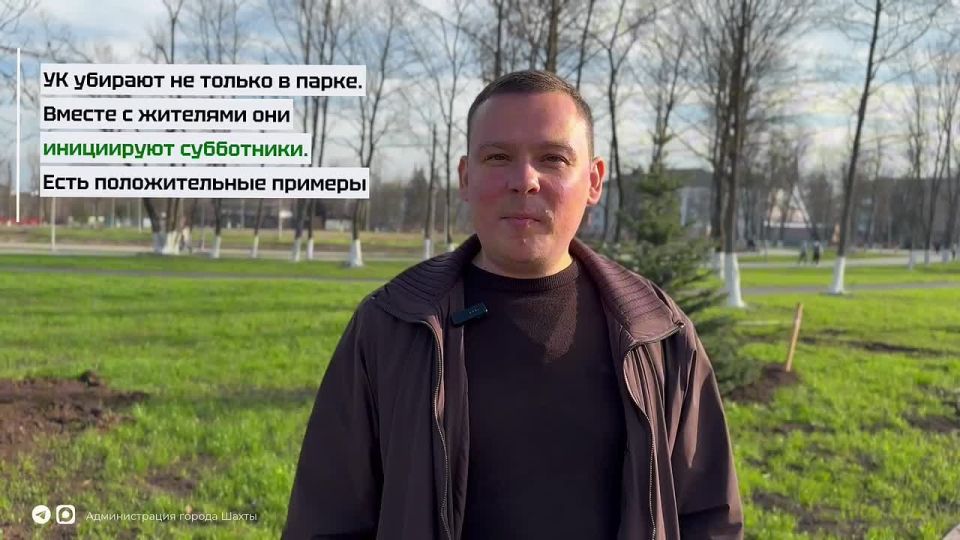 Управляющие компании усиливают свое участие в субботниках