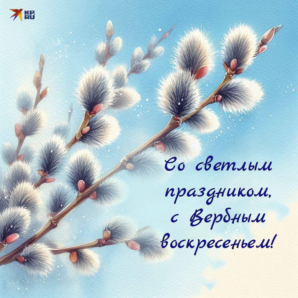 Весной, за неделю до Пасхи, верующие, следуя примеру жителей Иерусалима, идут в храм встретить Иисуса Христа и символически постилают Ему под ноги пальмовые ветви или веточки вербы Весной, за неделю до Пасхи, верующие, следуя примеру жителей Иерусалима, идут в храм встретить Иисуса Христа и символически постилают Ему под ноги пальмовые ветви или веточки вербы