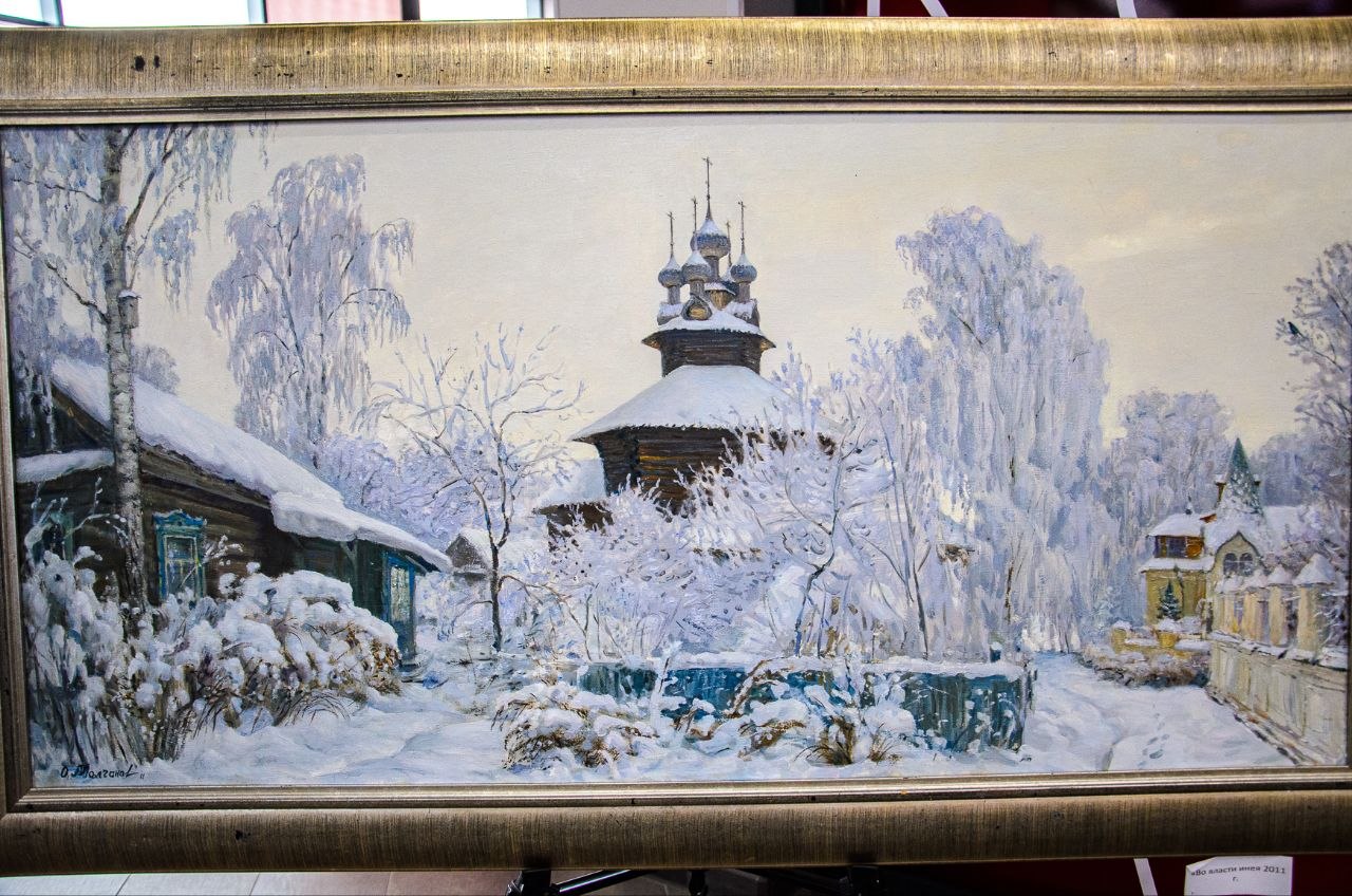 Александр Скрябин: Уважаемые ростовчане!. Посетил выставку заслуженного художника России Олега Ивановича Молчанова "Потаённая Русь" Александр Скрябин: Уважаемые ростовчане!. Посетил выставку заслуженного художника России Олега Ивановича Молчанова "Потаённая Русь"