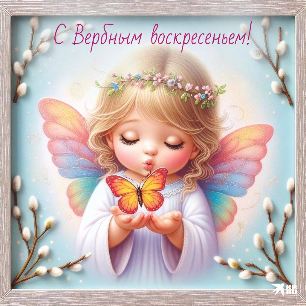 Весной, за неделю до Пасхи, верующие, следуя примеру жителей Иерусалима, идут в храм встретить Иисуса Христа и символически постилают Ему под ноги пальмовые ветви или веточки вербы Весной, за неделю до Пасхи, верующие, следуя примеру жителей Иерусалима, идут в храм встретить Иисуса Христа и символически постилают Ему под ноги пальмовые ветви или веточки вербы