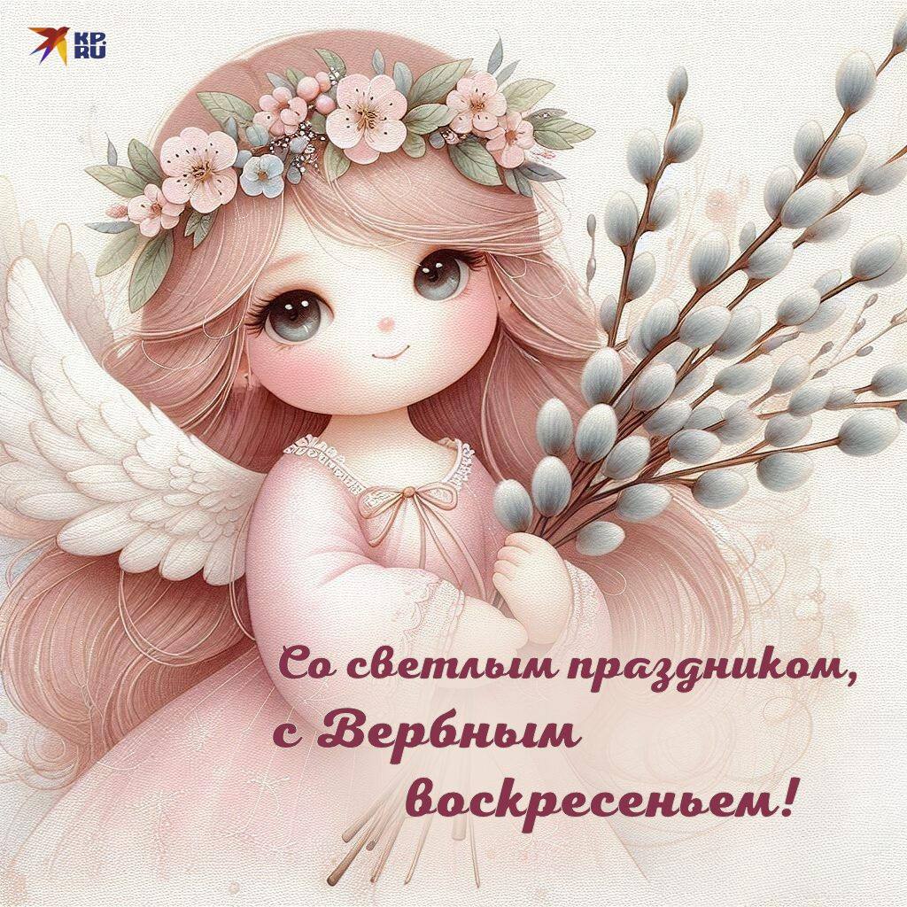 Весной, за неделю до Пасхи, верующие, следуя примеру жителей Иерусалима, идут в храм встретить Иисуса Христа и символически постилают Ему под ноги пальмовые ветви или веточки вербы Весной, за неделю до Пасхи, верующие, следуя примеру жителей Иерусалима, идут в храм встретить Иисуса Христа и символически постилают Ему под ноги пальмовые ветви или веточки вербы