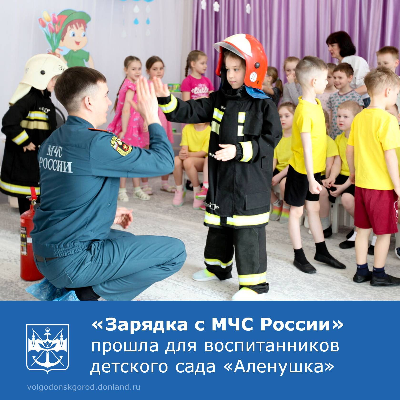 Сотрудники специального подразделения по охране Ростовской АЭС провели для воспитанников детского сада «Аленушка» спортивно-просветительскую акцию «Зарядка с МЧС России»