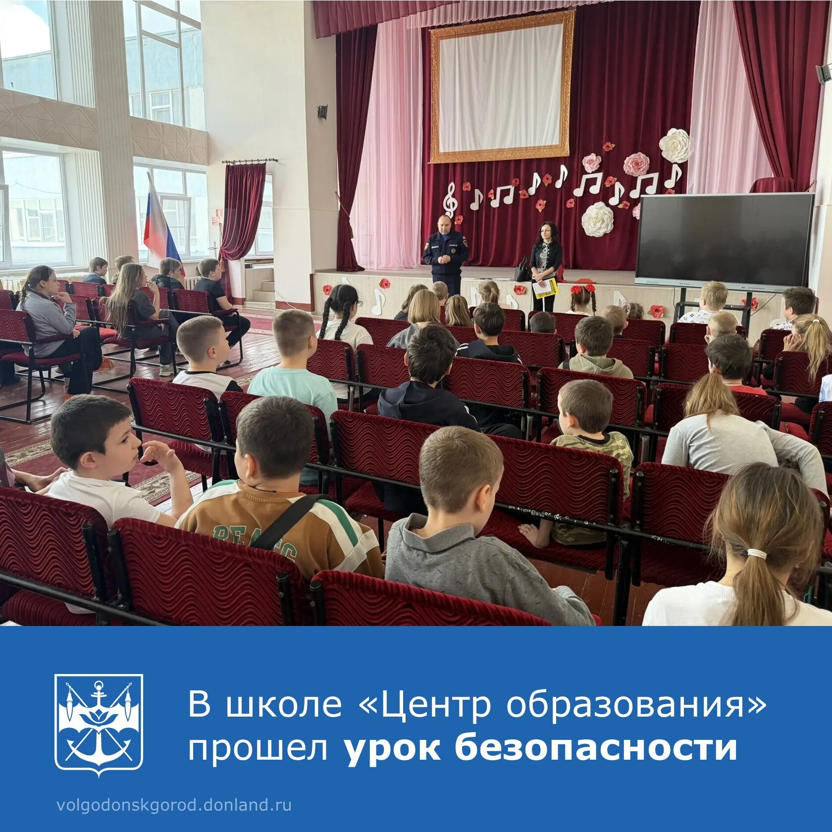 Сотрудники Управления по делам гражданской обороны и чрезвычайным ситуациям Волгодонска встретились с учащимися МБОУ СШ «Центр образования»