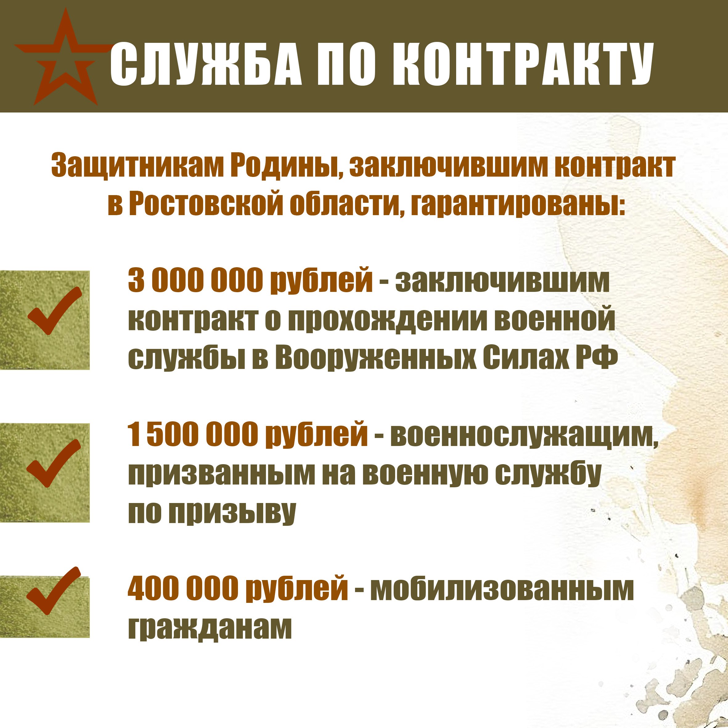 Шахтинцев приглашают на военную службу по контракту Шахтинцев приглашают на военную службу по контракту