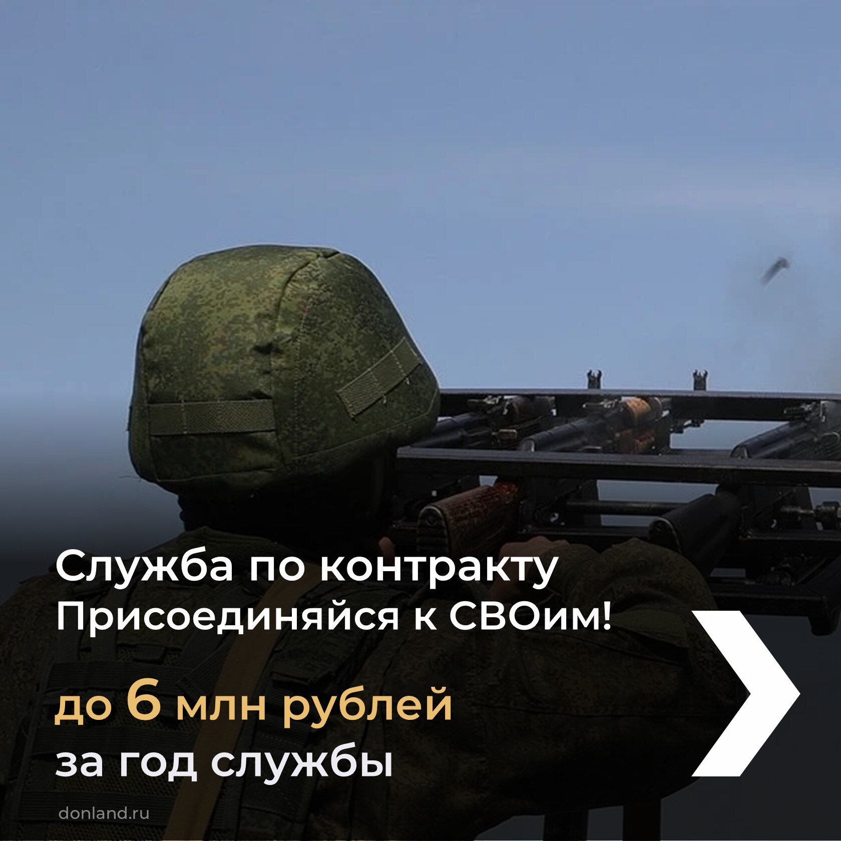 Военная служба по контракту – это стабильность, широкие возможности для самореализации, достойный уровень жизни и высокий социальный статус