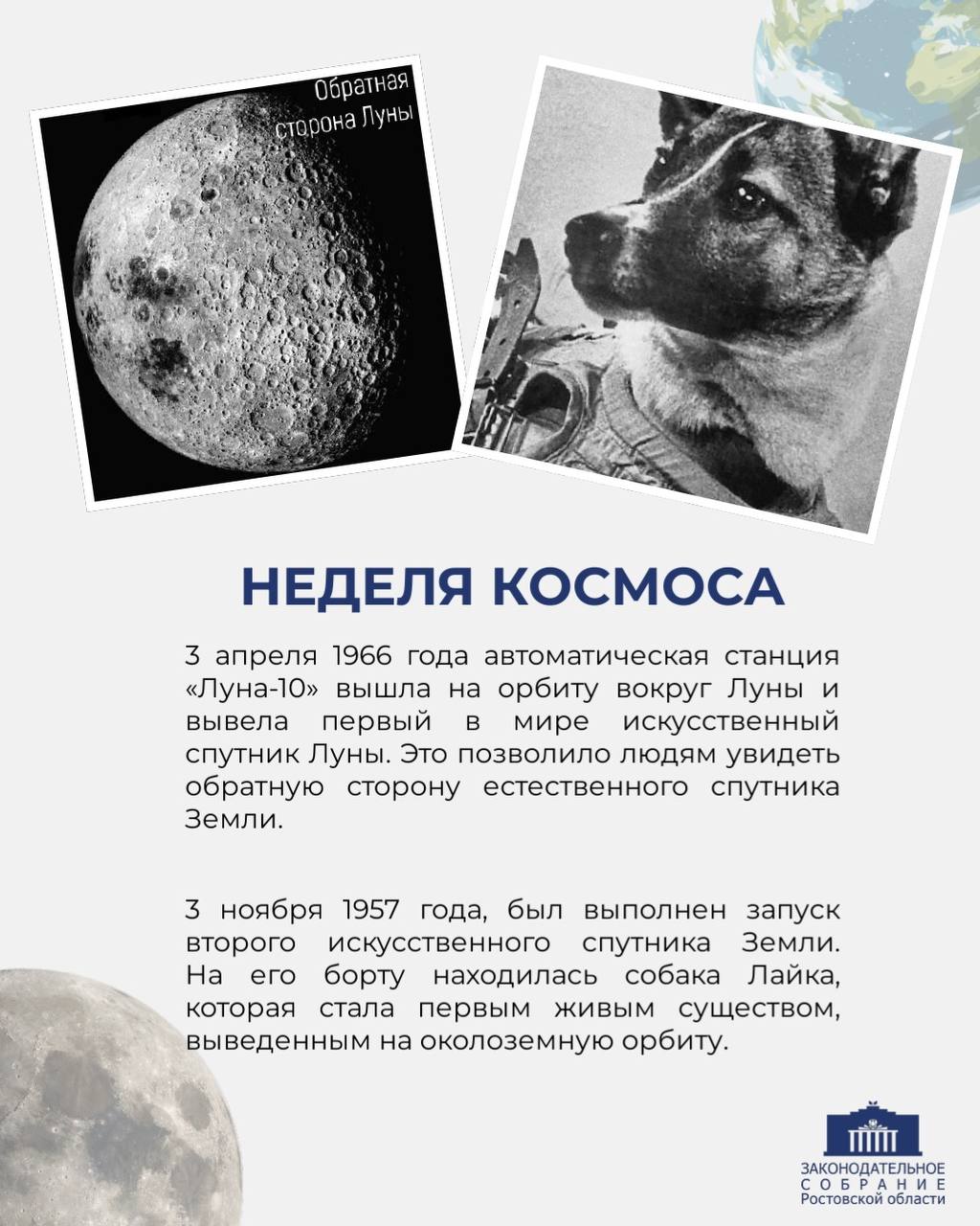 Сегодня стартовала первая в истории России Неделя космоса