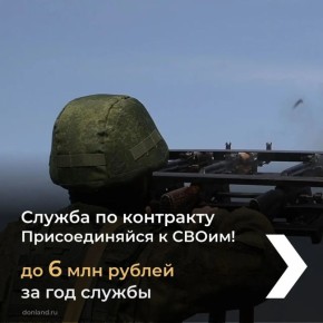 Присоединяйся к СВОим — служба по контракту