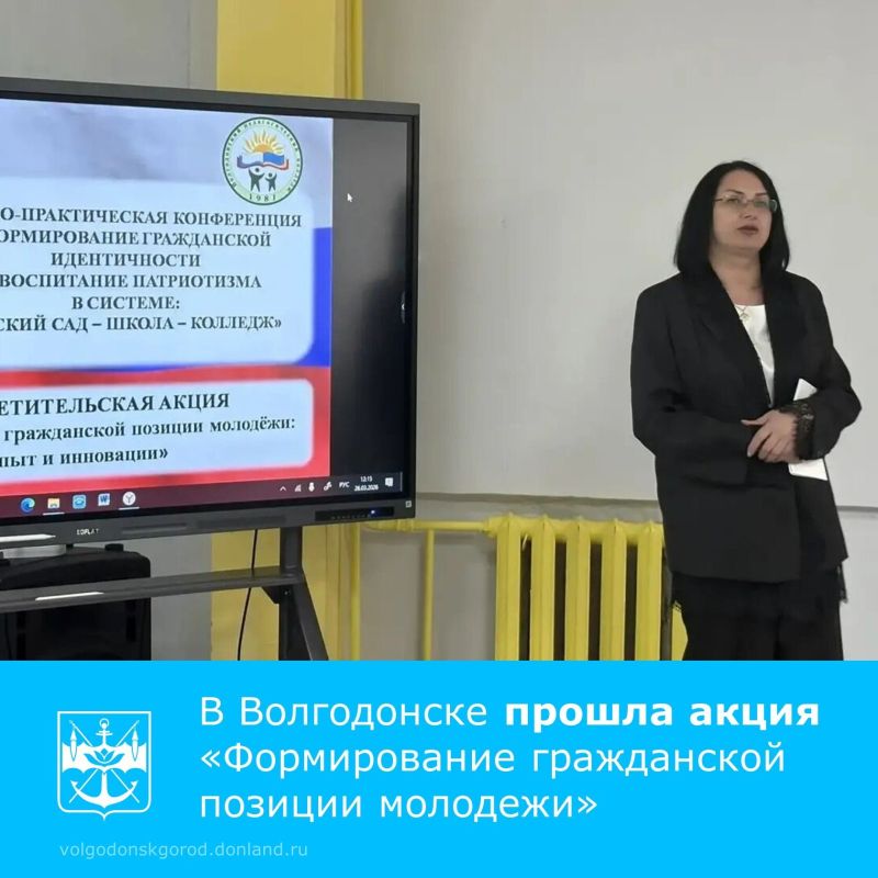 В городе прошла просветительская акция «Формирование гражданской позиции молодежи: опыт и инновации»
