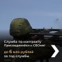 Военная служба по контракту – это стабильность, широкие возможности для самореализации, достойный уровень жизни и высокий социальный статус