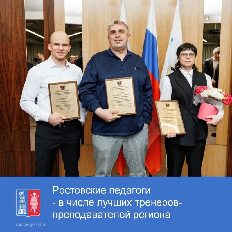 Министерством по физической культуре и спорту Ростовской области подведены итоги 2025 года