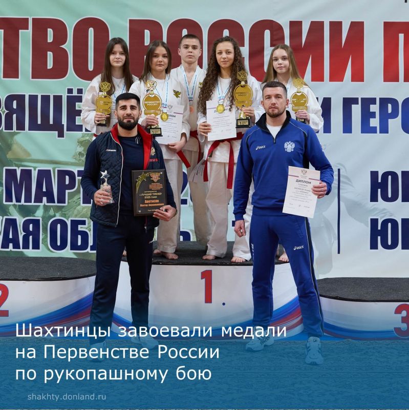 Шахтинцы завоевали медали на соревнованиях по рукопашному бою