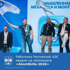 � 31 ����� �� 5 ������ � ������������� ������ XI ���������� ��������� �AtomSkills-2026�