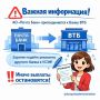 Важно получателям выплат через АО «Почта Банк»