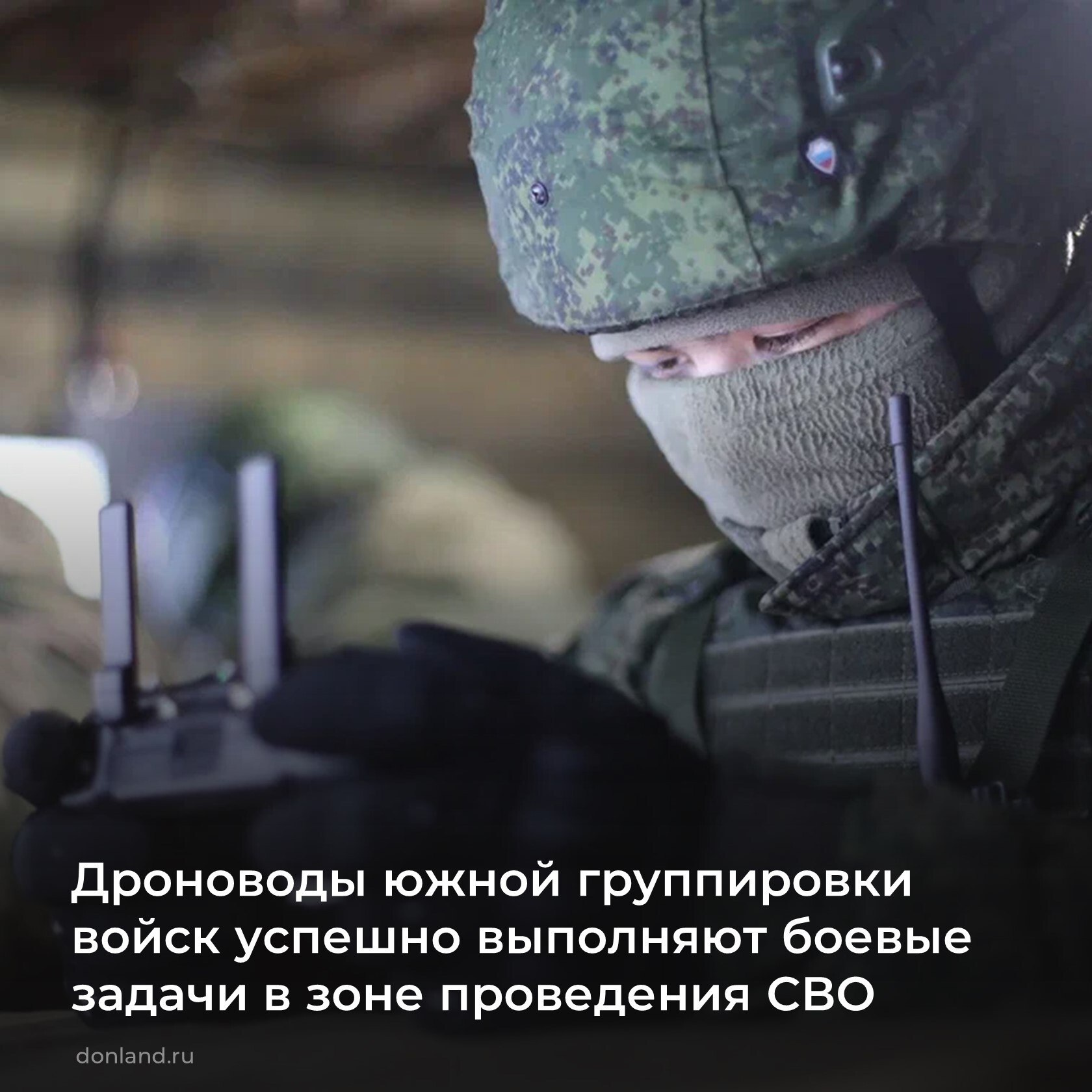 Дроноводы южной группировки войск, выполняя плановые задачи по разведке местности с использованием БПЛА «Зала», обнаружили в своем секторе сразу четыре важных объекта вооруженных сил Украины