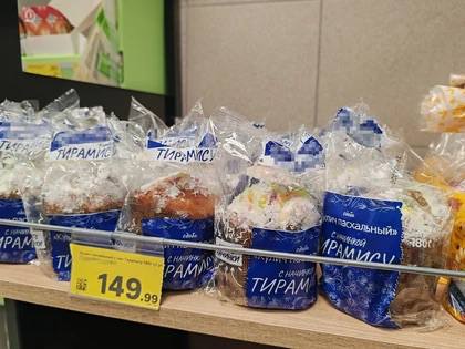 Сколько стоит пасхальное угощение в Ростове и что предлагают магазины