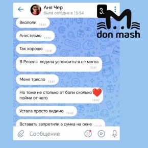 "Когда это уже закончится, б**ть"