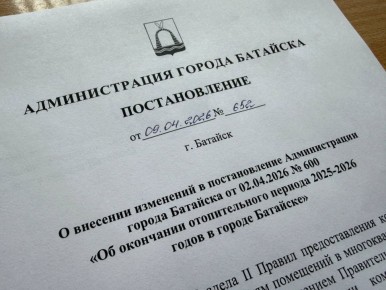 В Батайске перенесены сроки окончания отопительного сезона