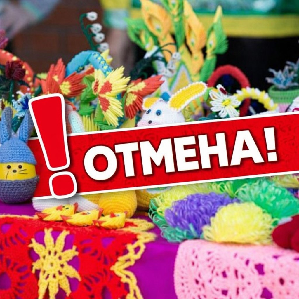 Пасхальная ярмарка в Батайске отменена из-за предстоящей непогоды