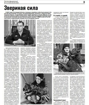 ��������� ������ �������: �������� ������� ����������� �� ������ �������������� ������