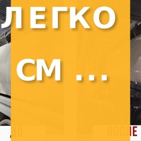 Проблемы с загрязнением бетоном