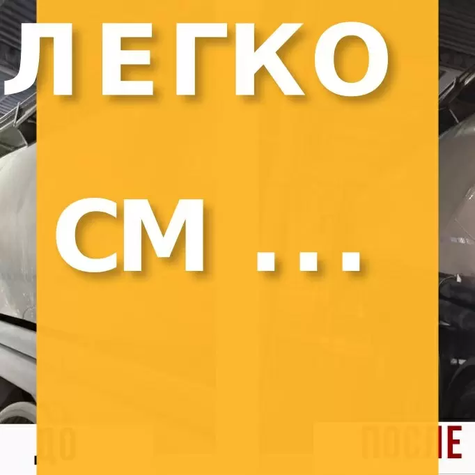 Проблемы с загрязнением бетоном