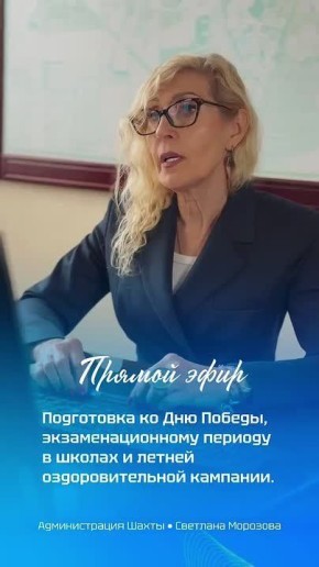 Прямой эфир со Светланой Морозовой