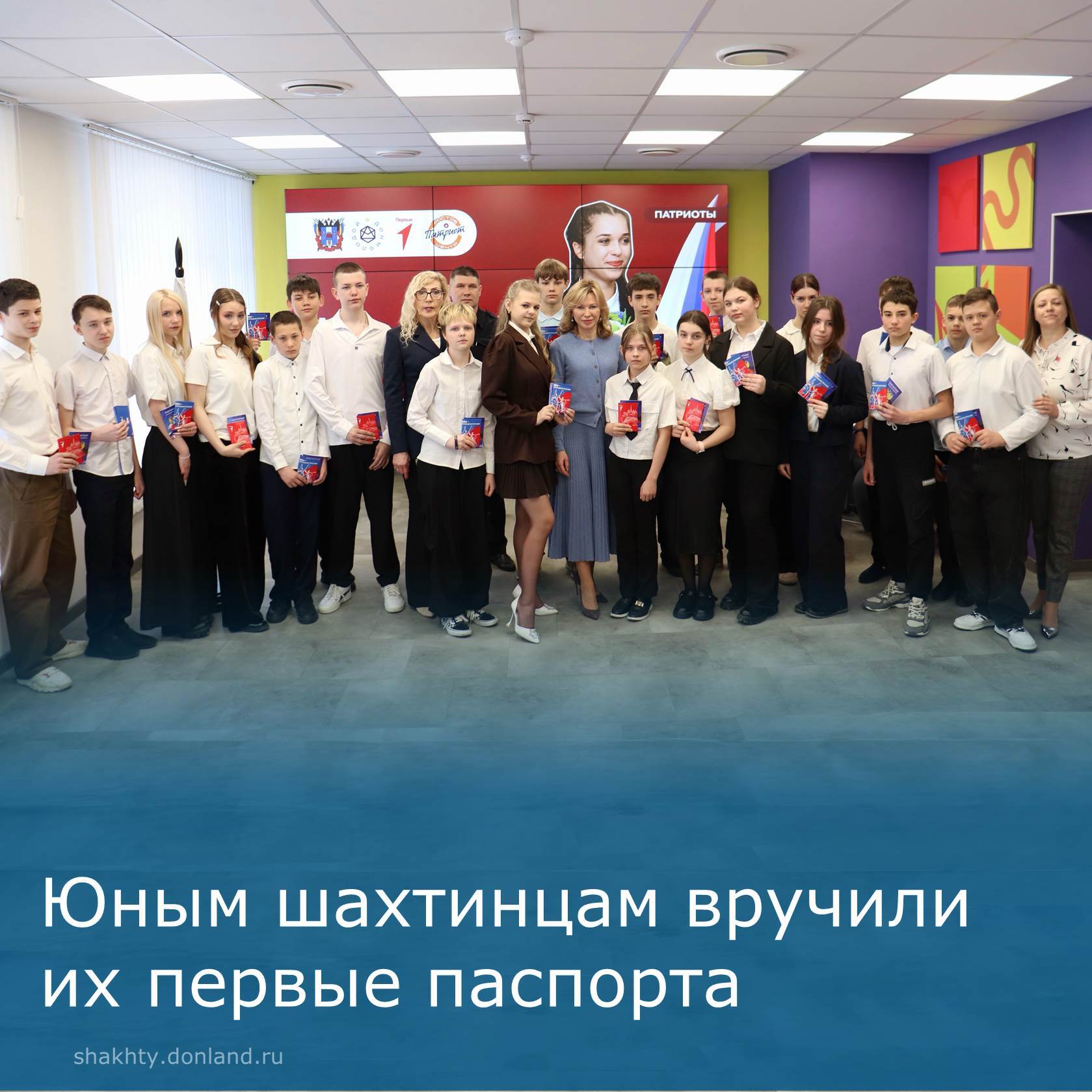 Юным шахтинцам вручили паспорта