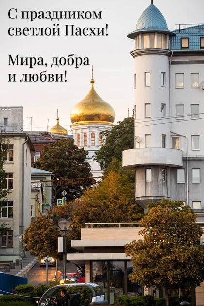 Светлая Пасха — один из главных и любимых праздников Светлая Пасха — один из главных и любимых праздников