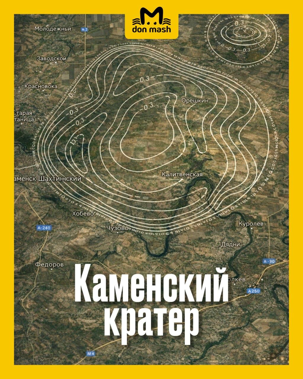 Тунгусский метеорит – детская игрушка по сравнению с тем, что случилось на территории современной Ростовской области 49 млн лет назад