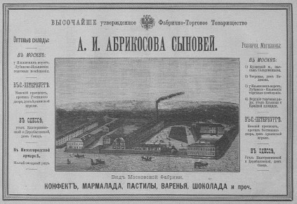 Кондитерская династия, покорившая Россию: от крепостных до имперских магнатов