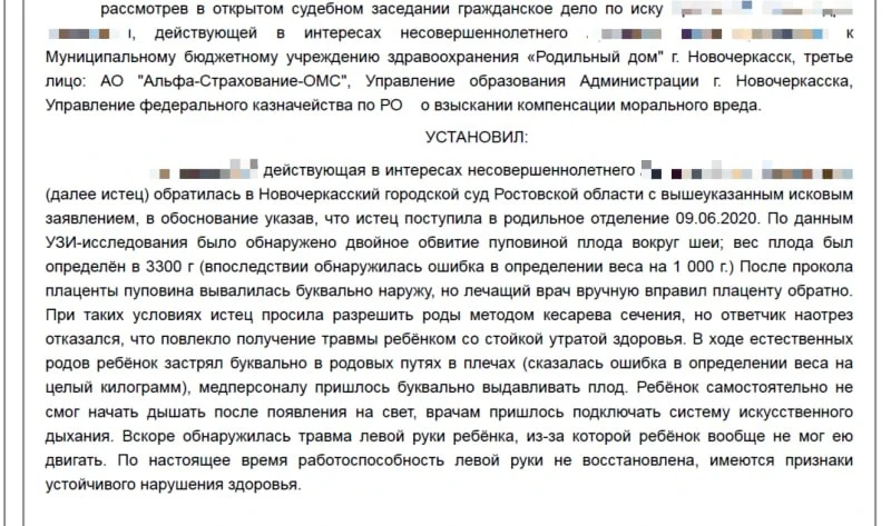 Новочеркасский роддом: Жизнь младенца оценили как б/у смартфон