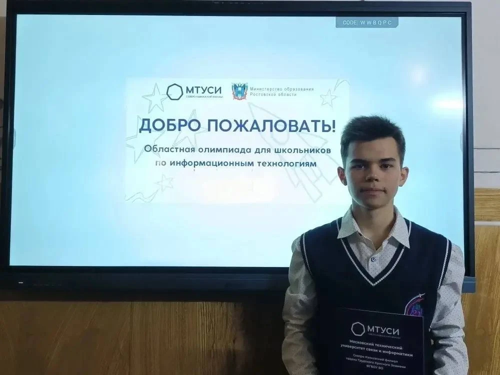 Ученик гимназии №21 Батайска вошёл в список одарённых детей России Ученик гимназии №21 Батайска вошёл в список одарённых детей России