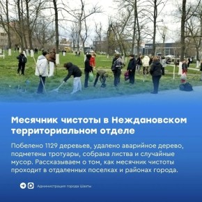 В Неждановском территориальном отделе продолжаются работы по благоустройству