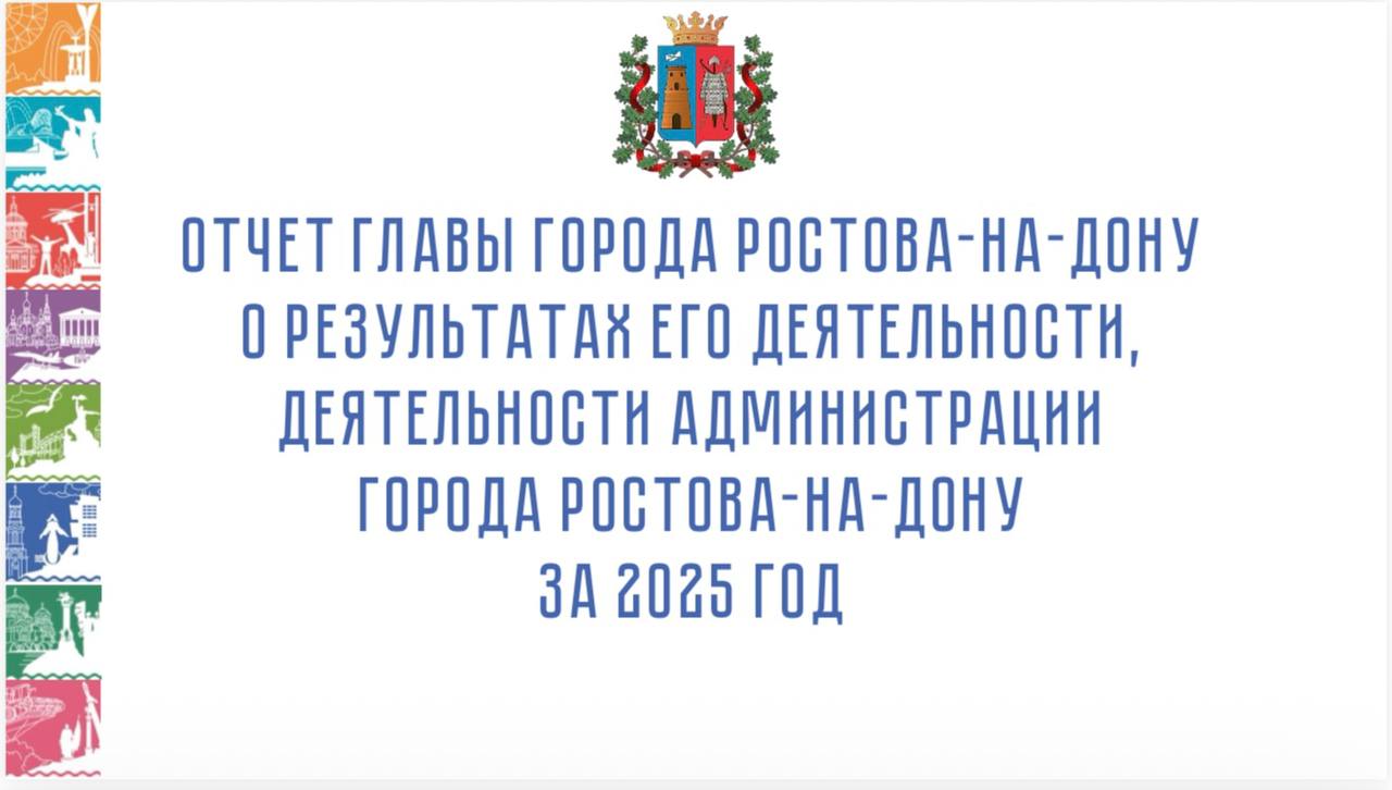 Александр Скрябин: Сегодня выступил перед депутатами с итоговым докладом о работе администрации за 2025 год