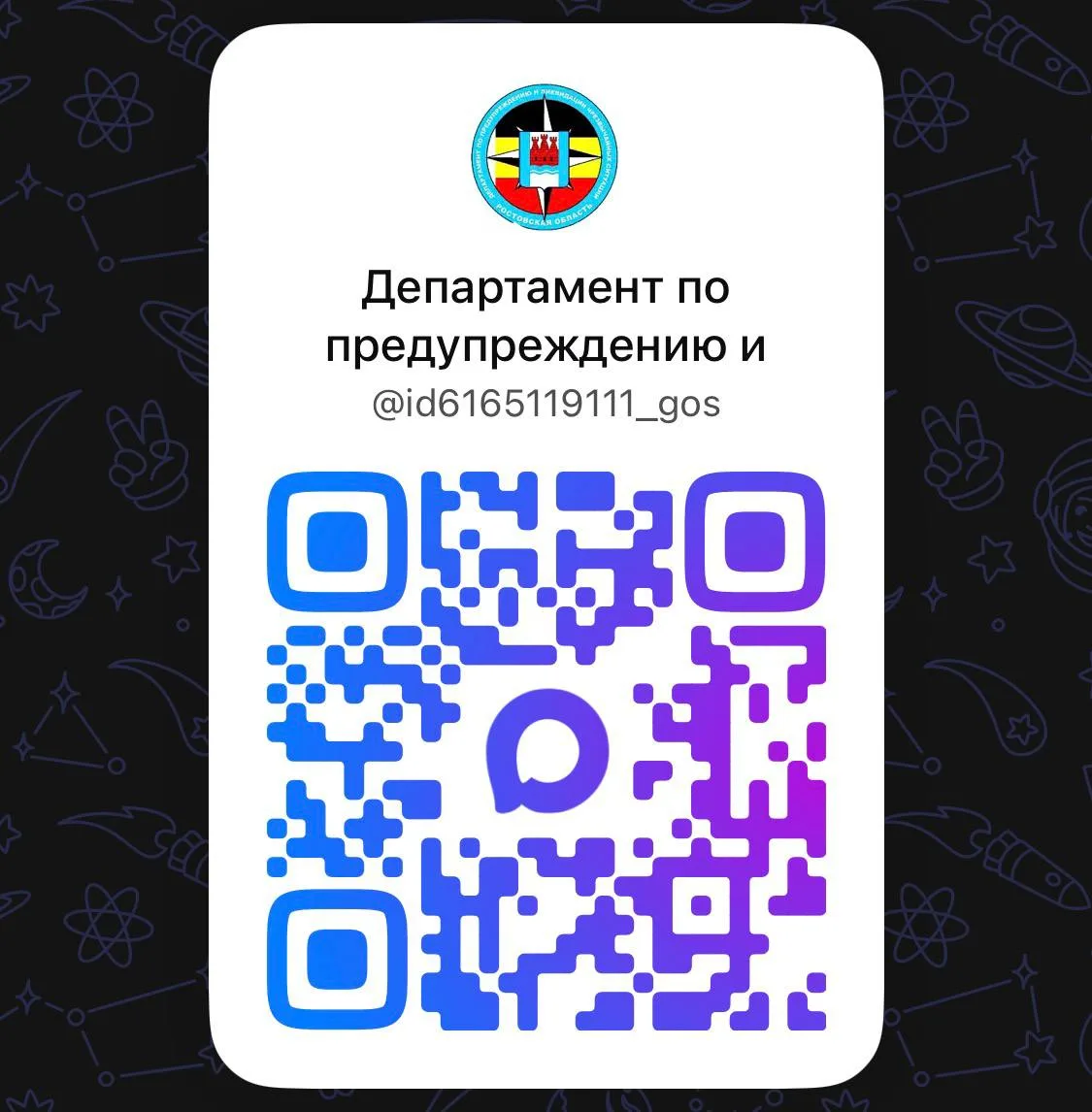 Где получать оперативную информацию о ЧС и гражданской обороне