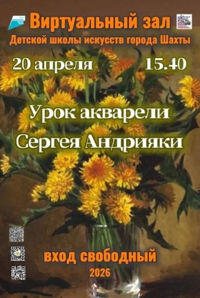 Магия акварели: приглашаем посмотреть мастеркласс Сергея Андрияки!