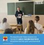 Сотрудники полиции Новочеркасска организовали профилактическую беседу с учащимися профильного «полицейского класса» МБОУ СОШ № 17. Мероприятие нацелено на информирование подростков о рисках мошенничества и обучение способам...