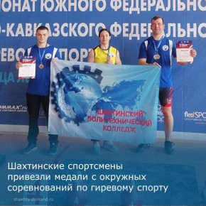 Достойные результаты шахтинских гиревиков на Чемпионате ЮФО и СКФО