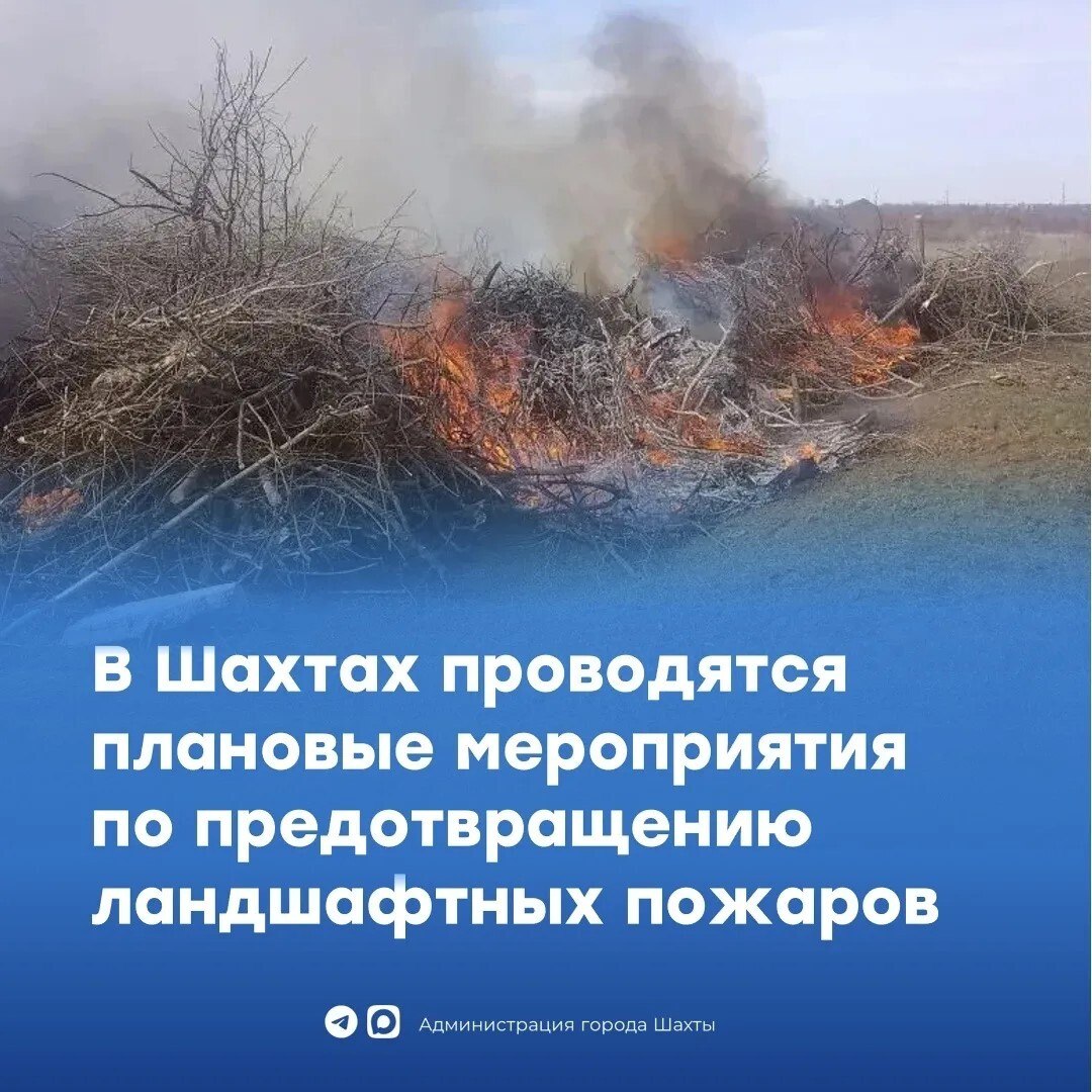 Казаки-дружинники проводят профилактику пожароопасных ситуаций