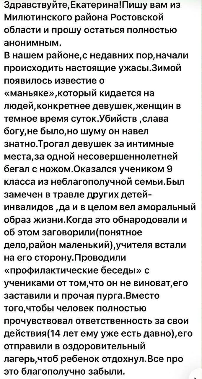 Екатерина Мизулина: Всем спасибо. Я проверяла информацию по обращению Екатерина Мизулина: Всем спасибо. Я проверяла информацию по обращению